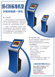 專業銷售觸摸屏一體機，上海圣收電子引領電子產品新潮流